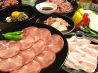 焼肉屋さかい 堺浜寺店のおすすめポイント1