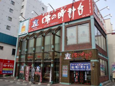 味の時計台 北27条店の雰囲気1
