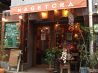イタリア食堂 カゲトラ KAGETORAのおすすめポイント3