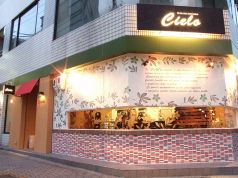 シエロ Cielo イタリアン キッチン ITALIAN KITCHENの写真