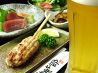 桃太郎 居酒屋のおすすめポイント2