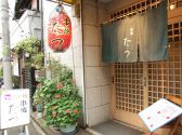 串焼たつの雰囲気3
