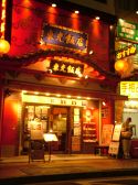 東光飯店 本館 横浜中華街の雰囲気3