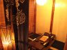円らく 高田馬場荘のおすすめポイント3