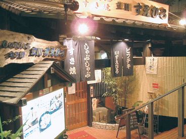 立川 すえひろの雰囲気1