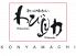 わび助 徳島市 紺屋町のロゴ
