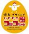 いただきコッコちゃん 宮の沢店のロゴ