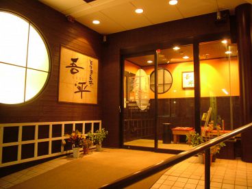 ファミリー ダイニング とりあえず吾平 岡山今店の雰囲気1