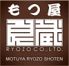 もつ屋 良蔵商店 新橋 虎ノ門のロゴ