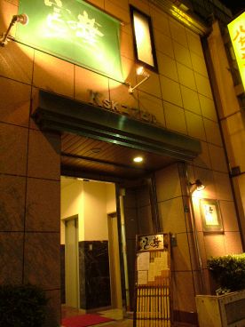 言の葉 小倉北区 京町の雰囲気1