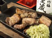 じとっこ 亀有店