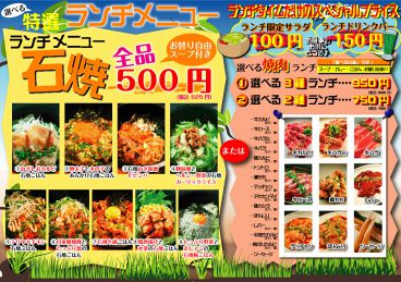 本格炭火焼肉 でん 平塚宮の前店のおすすめ料理1
