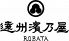 遠州濱乃屋 MAY ONE EKIMACHI WESTのロゴ