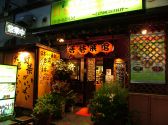 イッツベジタブル 苓々菜館の雰囲気3