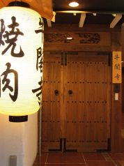 牛閣寺の写真