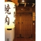 牛閣寺の写真