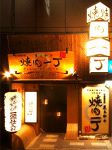 焼肉一丁心斎橋本店