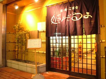 ひめだるまの雰囲気1