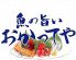 おかってや 神田店のロゴ