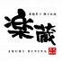 楽蔵 五反田西口店のロゴ