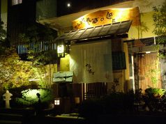 町屋台所 九郎の途上の写真