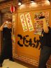こだわりやま 日比谷シティー店のおすすめポイント3