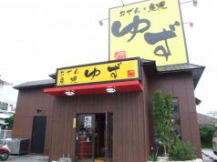 ゆず