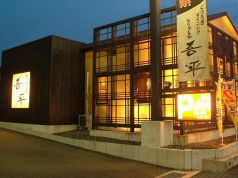 とりあえず吾平 高松屋島店の雰囲気3