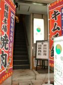 韓国創作料理 喜音の雰囲気3