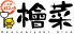 お好み焼き 檜菜 ひなのロゴ
