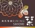 美色情緒個室DINING 栞 SHIORI 渋谷駅前店のロゴ