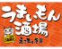えこひいき えこ贔屓 上野店のロゴ