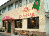 カラカラ KARAKARA 岐阜店の雰囲気3