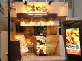 神楽食堂 串家物語 岡山店の雰囲気1