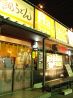 細うどん 八風のおすすめポイント3