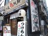 油屋製麺 神田本店のおすすめポイント3