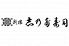 志乃多寿司 都庁店のロゴ
