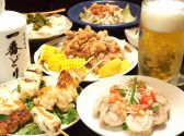 一番どり 築地店
