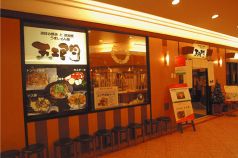 五エ門 福屋広島駅前店の雰囲気1