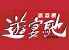 遊宴馳 長崎市 新地町のロゴ