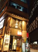なんば 本陣 の雰囲気3