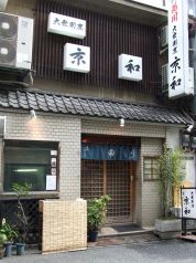 京和 日本橋人形町の雰囲気3