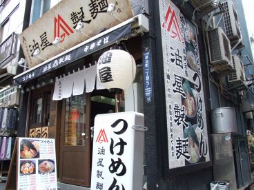 油屋製麺 神田本店の雰囲気1