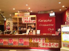 コロッケ倶楽部 行橋店の写真