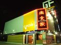 キッチン KITCHEN グロウ GROWの雰囲気1