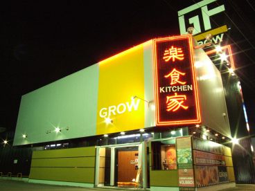 キッチン KITCHEN グロウ GROWの雰囲気1
