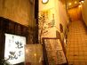 杜の蔵のおすすめポイント1