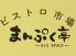 大型座敷居酒屋 まんぷく亭のロゴ