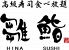 雛鮨 新宿マルイアネックスのロゴ