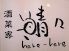 酒菜家晴々 ハレハレ harehareのロゴ
